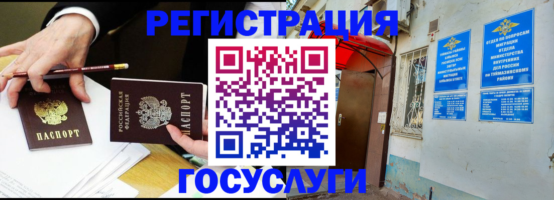 регистрация для дет. сада в Новопавловске