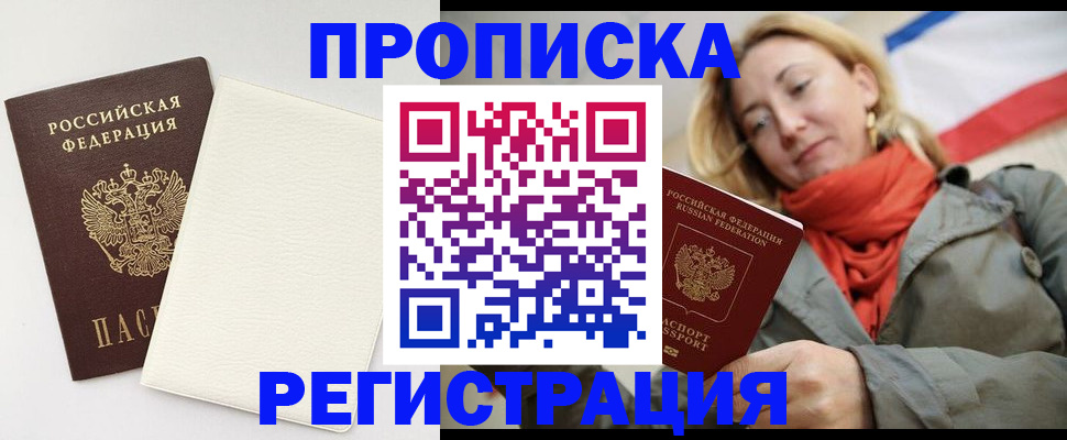 временная регистрация в Новопавловске