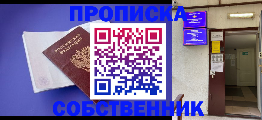 временная регистрация 2025 в Новопавловске