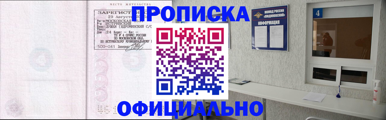 временная регистрация госуслуги в Новопавловске